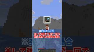 【マイクラ】槍にまさかの弱体化&強化！？【ゆっくり実況】