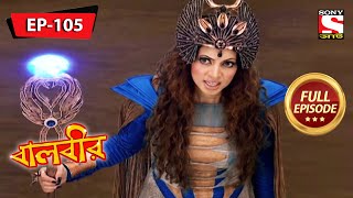 Download lagu বালবীর | Baalveer | Full Episode - 105 - 26th February, 2021 mp3 Download lagu বালবীর | Baalveer | Full Episode - 105 - 26th February, 2021 mp3