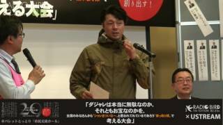“ダジャレンピック”第二種目