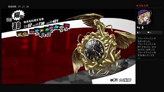 ペルソナ5R実況#59　ネタバレあり、かなりの毒舌注意 ATLUS(C)