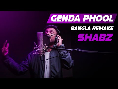 Shabz - Genda Phool (বর লোকের বেটি লো) || Original by Ratan Kahar || Bangla Song 🇧🇩 2020