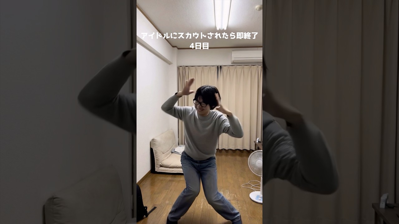 チー牛主がアイドルにスカウトされるまで踊る4日目　#テトリス #アイドルにスカウトされたら即終了