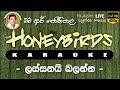 Lassanai Balanna Karaoke Without Voice ලස්සනයි බලන්න කැරෝකේ