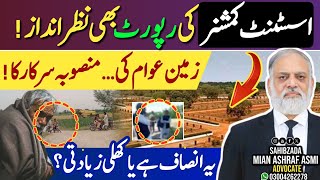 Govt Ignores Own Report to Grab Private Land – Exposed!