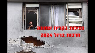 נפילות בקריית שמונה - חרבות ברזל 2024