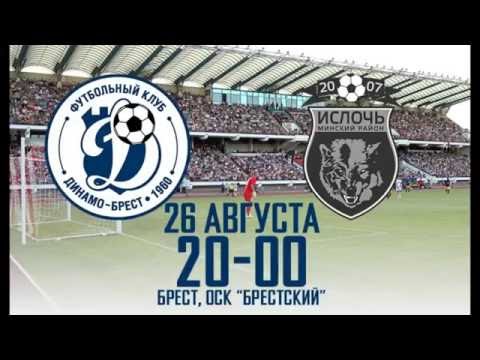 Dynamo Brest Skills ( 30.04.2016 Isloch 2:4 Dynamo Brest)