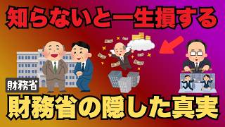 【隠蔽】国の公文書はなぜ書き換えられた？財務省問題の全記録