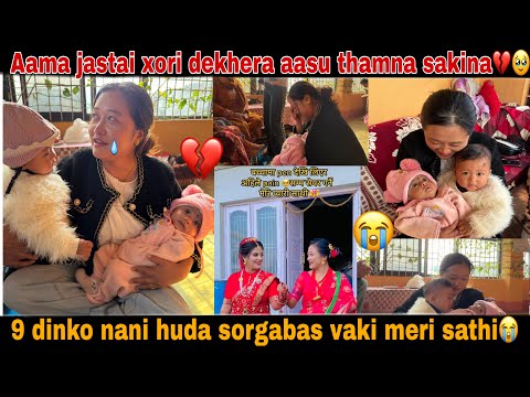 SORGAMA BAS HOS MERI PYARI TIMRO😭😭KHAI DOIBA PANI KASTO NISTURI HUNU VAYO💔💔