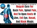 Ruqyah Cure For Back Pain Spinal Pain Dua To Open Knots Of Jinn Evil Eye Hasad Black Magic