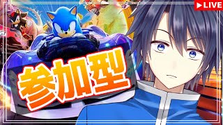 【ソニックレーシング クロスワールド】参加型！普段使わないマシンを使って走ろうか！【#vtuber 　#走弥ショウ】
