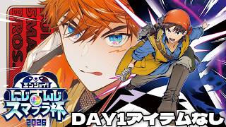 【#にじさんじスマブラ杯】DAY1 アイテム無し いいからザラキ全部あたれ！！！！【北見遊征/にじさんじ】