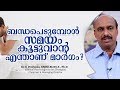 ബന്ധപെടുമ്പോൾ സമയം കൂട്ടുവാൻ എന്താണ�