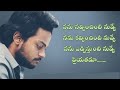 Nanu Navvinchindi Nuvve Song Love Failure Songs Shannu Jatha Kalise Telugu Lyrics
