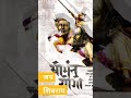 Maratha Kranti Morcha Shivbache Por Amhi
