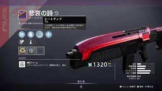 Destiny2  [お菓子を作ろう～♪]