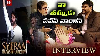 Sye Raa Interview – Chiranjeevi About Pawan kalyan Greatness infront of Amitabh Bachchan