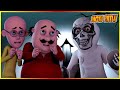 மோட்டு பட்லு பேய் பங்களா Motu Patlu Bhoot Bangla