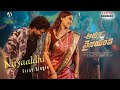 Arjun S O Vyjayanthi 1st Song Nayaaldhi Nandamuri Kalyan Ram Vijayashanti Pradeep