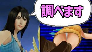 【FF8】メニューでスキップできるかの検証いろいろ