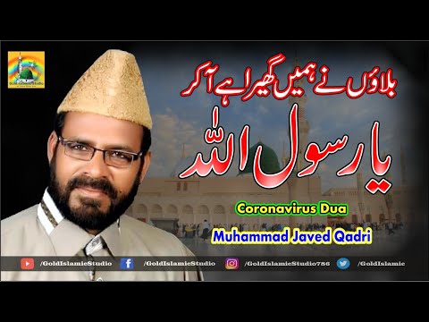 Heart Touching CoronaVirus Dua - Muhammad Javed Qadri - New Kalam 2020 -  Gold Islamic Studio
