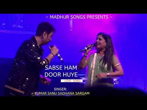 Sabse Hum Door Huye - Kumar Sanu | Sadhana Sargam | Romantic Song| Kumar Sanu Hits Songs