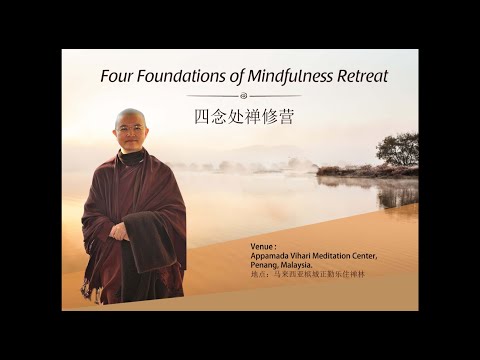 Sayalay Susīlā - 4 Foundations of Mindfulness / Satipatthāna / 四念处之修行 - Dependent Origination Part 1