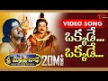Sri Manjunadha Telugu Movie Songs Okkade Okkade
