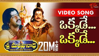 Sri Manjunadha - Telugu Movie Songs - Okkade Okkad