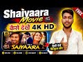 Saiyaara Movie Kaise Dekhe Free Me Jio Cinema Par Available Hai Kya Full Guide 2025