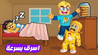 لازم نسرق 100 كحكة ???? ( الجدة المجنونة تصحي من النوم كل 10 ثواني ???? ❌ ) ماب جديد ممتع???? !!