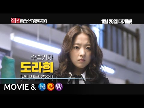 [열정같은소리하고있네] 메인 예고편