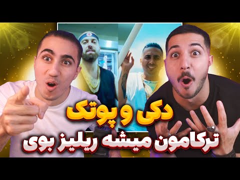 PutaK x Hiphopologist - Trackamun Mishe Release Boy Reaction | ری اکشن ترکامون میشه ریلیز بوی پوتک