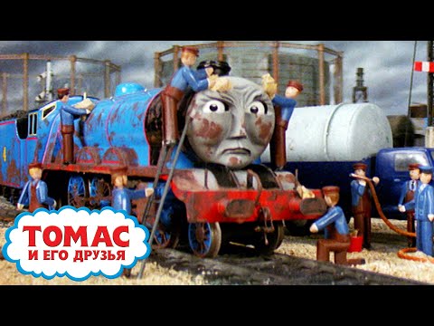 Проблема с грязью - сезон S3 | Ещё больше эпизодов | Томас и его друзья | Детские мультики