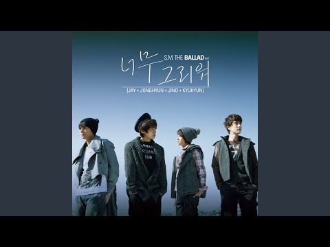 너무 그리워 Miss You