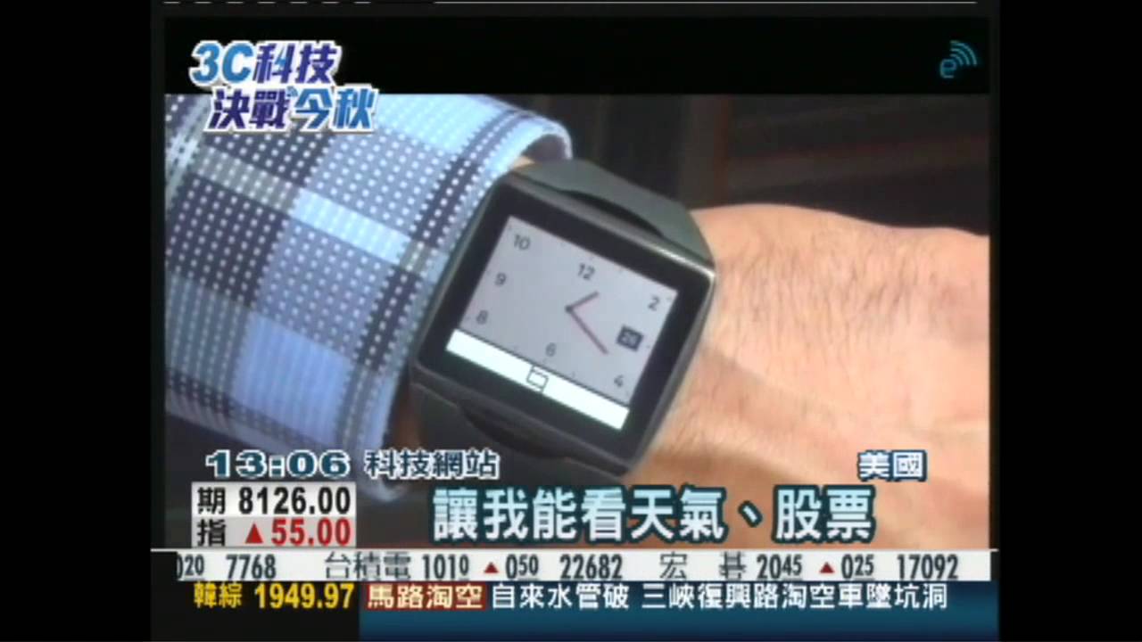 推智慧手錶品牌Toq 高通來勢洶