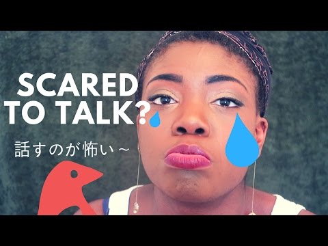 5 TIPS: TOO SCARED TO SPEAK IN ANOTHER LANGUAGE? 英語で話すのが怖い！