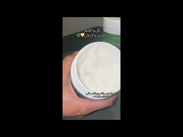 كريم السدر للشعر