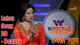 Download lagu বিউটির সেরা গান | Best of Beauty | Beauty Live Song | Asian Music EP  590 | Beauty Lalon Song mp3