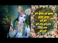 Most Magical And Beautiful Mahamantra Hare Krishna Hare Rama I Energetic I Purify Soul Harekrishna