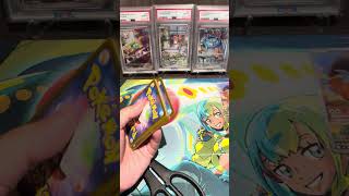 #ninja #pokemon #pokemoncards #pokemontcg #ポケモンカード #ニンジャスピナー #packopenning