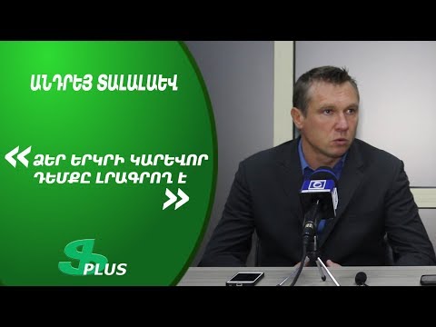 APL, Matchday 13 FC Pyunik Yerevan Head Coach on 1-1 against FC Shirak Gyumri