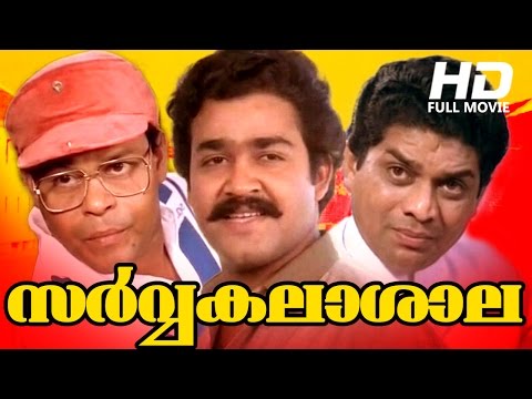 Malayalam Full Movie | Sarvakalasala [ HD ] | Ft. Mohanlal, Nedumudi Venu, Jagathi Sreekumar