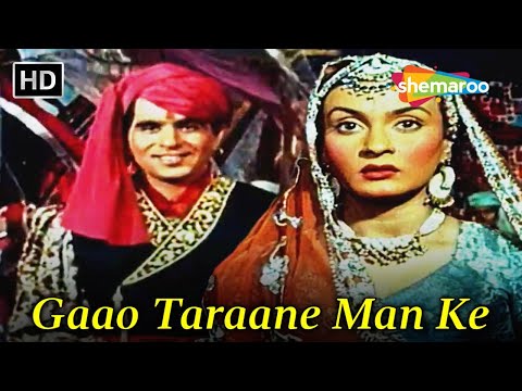 Gaao Taraane Man Ke (HD) | Aan (1952) | Dilip Kumar | Nadira | Mohd Rafi Superhit Songs