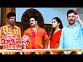Mr Marumakan Malayalam Movie The Truth Emerges And The Family Reunites Joyfully Dileep Sanusha