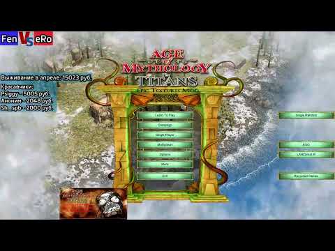 Age of Mythology: The Titans; IamMagic(Isis) vs Kimo(Ra); Mediterranean; Игорь Малишевский, Grumpich