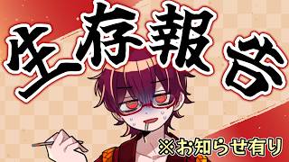 【#雑談配信】現実が忙しい【#新人Vtuber 】