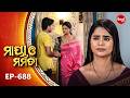 Maya O Mamata ମାୟା ଓ ମମତା Full Episode 688 Odia Mega Serial Mon Sat 7PM Sidharth T
