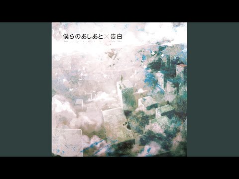 Video thumbnail for カレ (Kare)