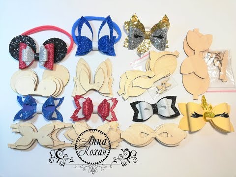 НОВЫЕ ШАБЛОНЫ ДЛЯ БАНТОВ ИЗ ФОАМИРАНА,ЭКОКОЖИ И ФЕТРА🎀7 НАБОРОВ ШАБЛОНОВ🎀Анна Кохан