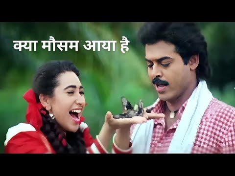 Kya Mausum Aaya Hai | Anari Movie Song | Udit Narayan, Sadhana Sargam | Hindi Gana